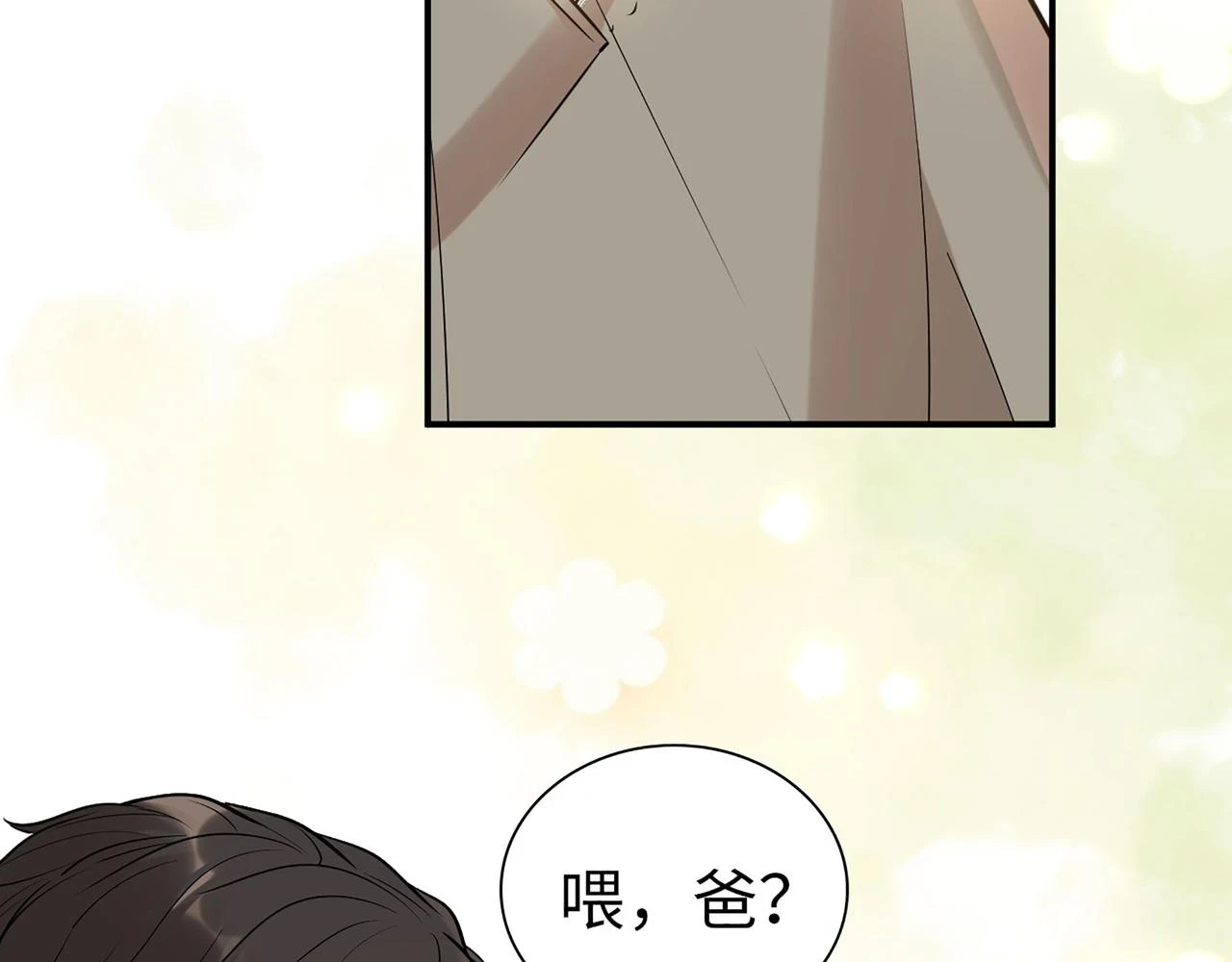 第515话 你还怨我吗？20