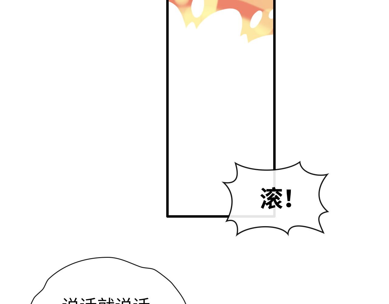 第416话 套路我！回家收拾你15