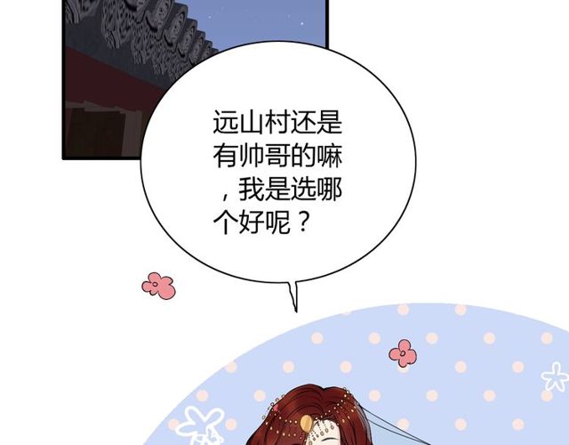 第183话 你第一次主动吻我75