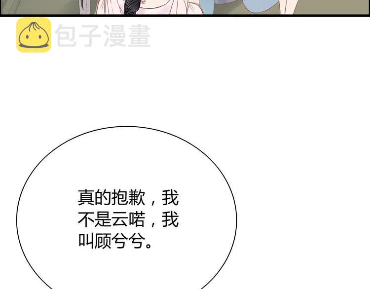 第130话 你们可以结婚了51