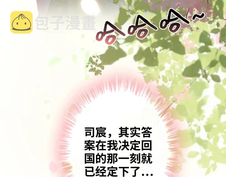 第355话 花海中的“告白”87