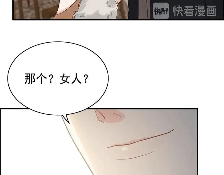 第243话 敢打我妻子？77