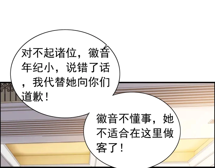 第279话 表哥何时放下执念73