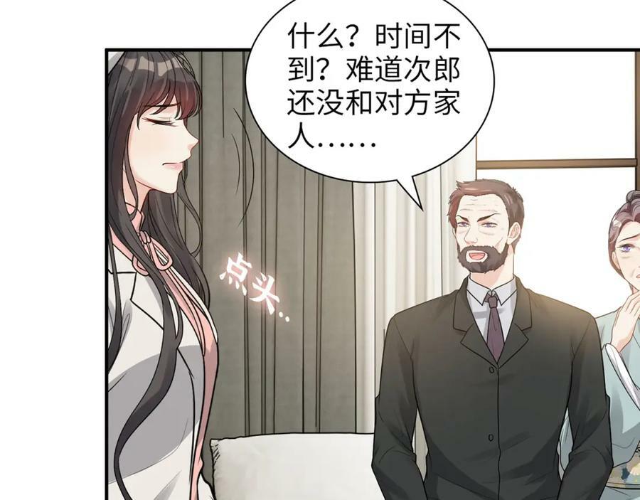 第523话 向父亲坦白23