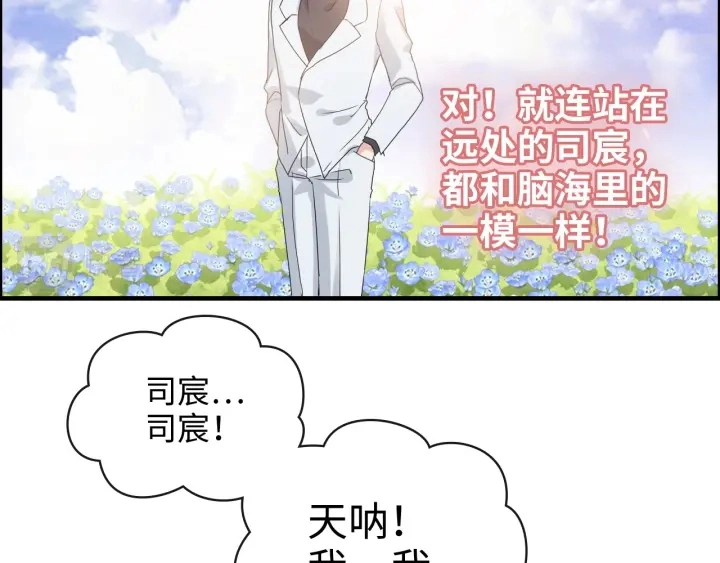 第355话 花海中的“告白”17