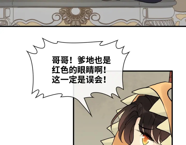 第325话 通往真相的一吻？21