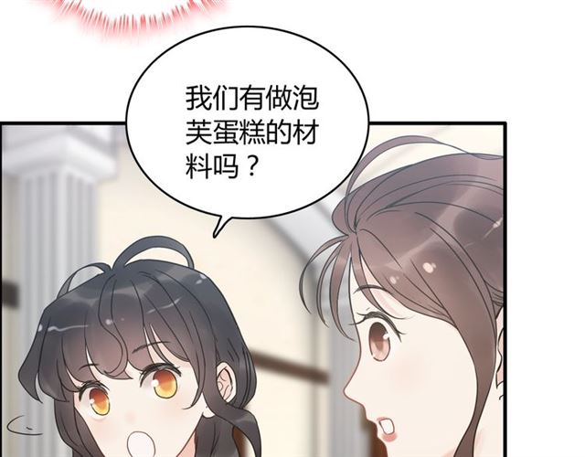 第216话 我要掀开你的面具！85