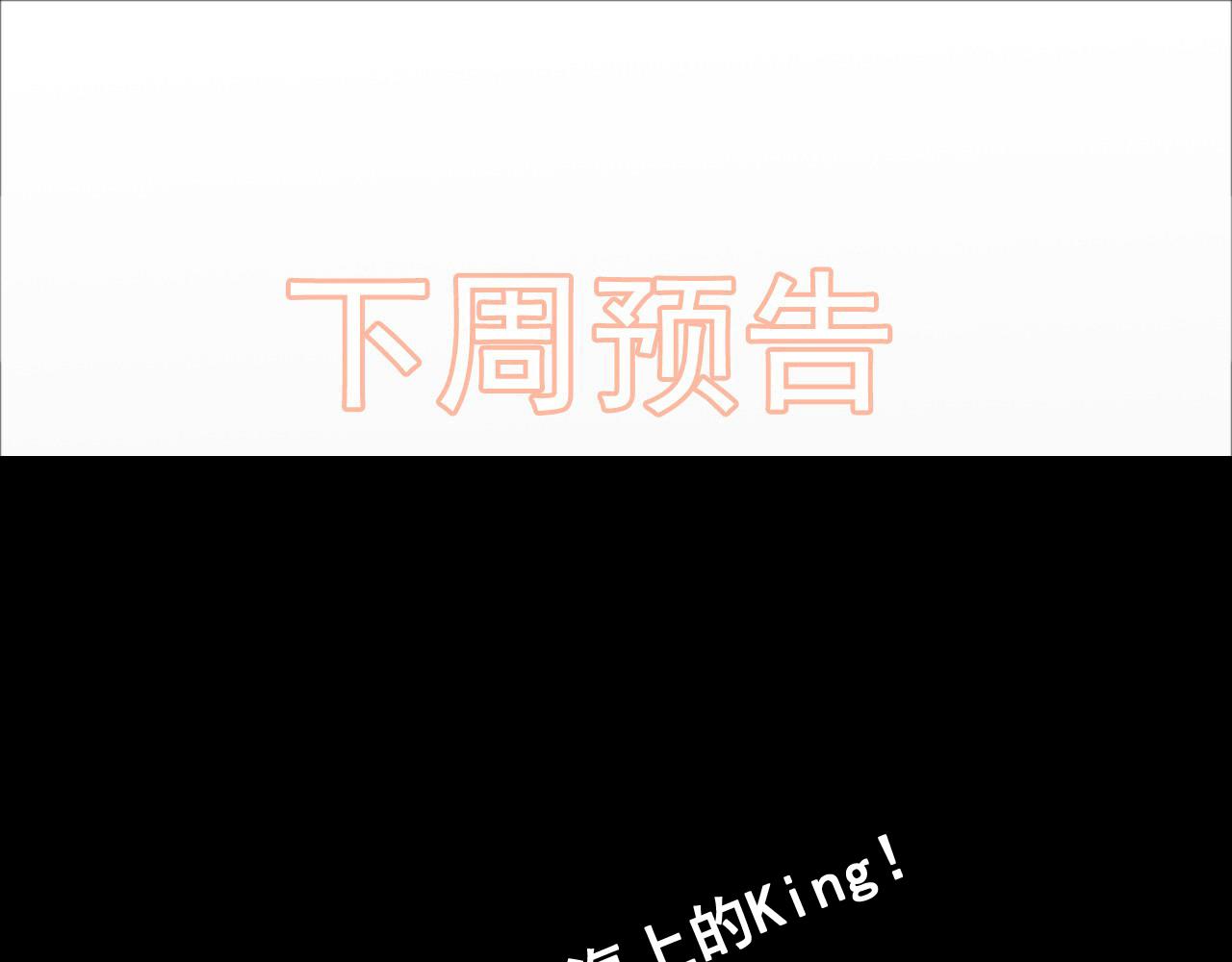 第449话 准备撤离93
