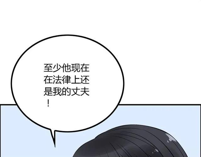 第141话 她是我的妻子！6