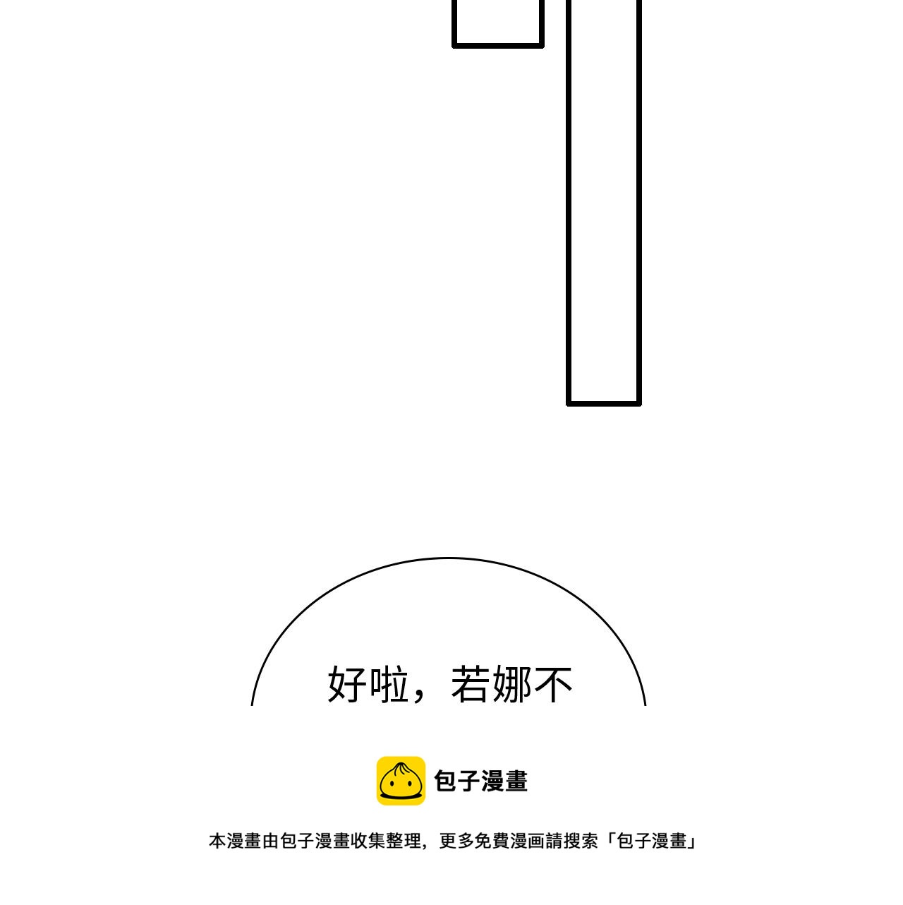 第431话 英雄救美72