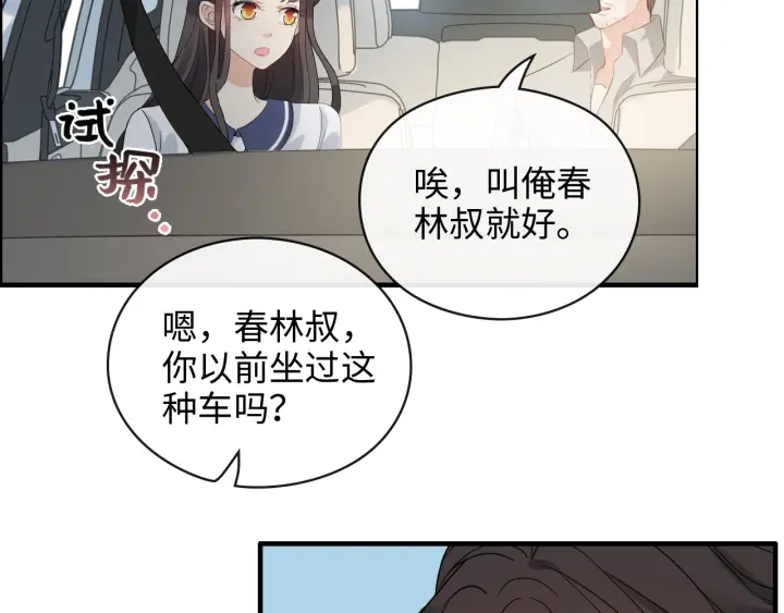 第349话 大叔性格大变26