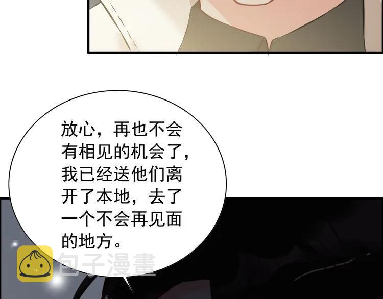 第105话 让你看懂我的心63