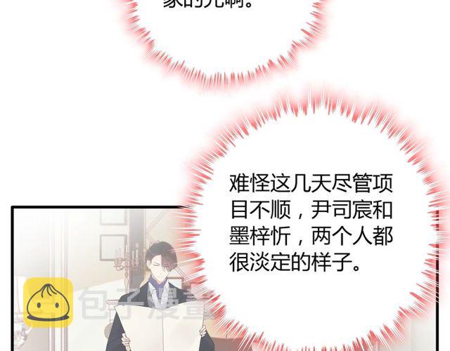 第175话 动不动就吃醋76