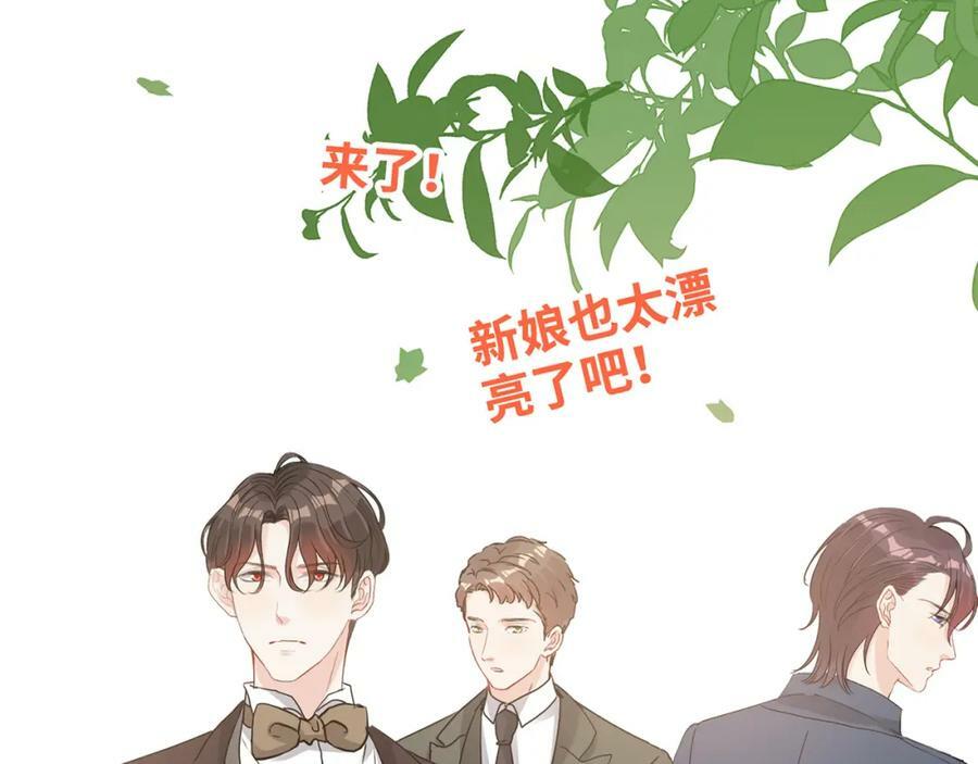 完结篇 与你共度余生101