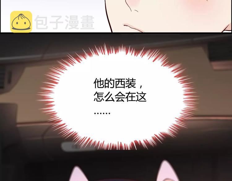 第33话 甜蜜而隐忍的吻84