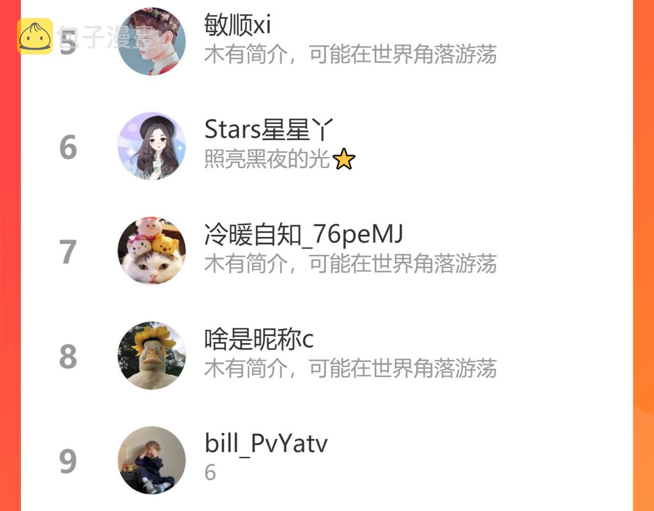 第493话 墨总释然114