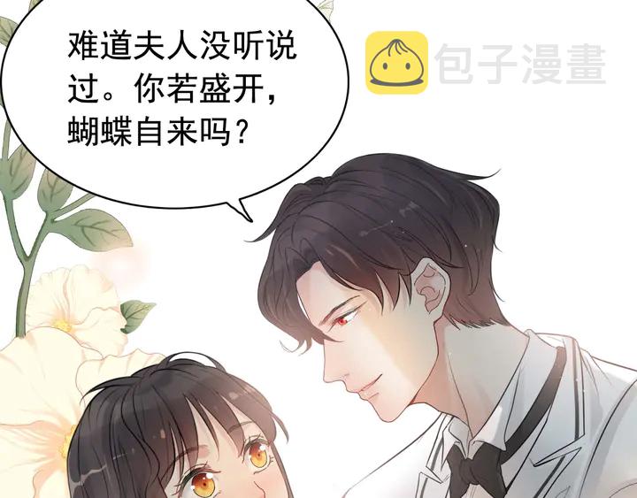 第287话 天塌下来老公顶着59