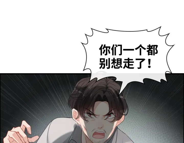 第351话 尹司宸的父亲？43