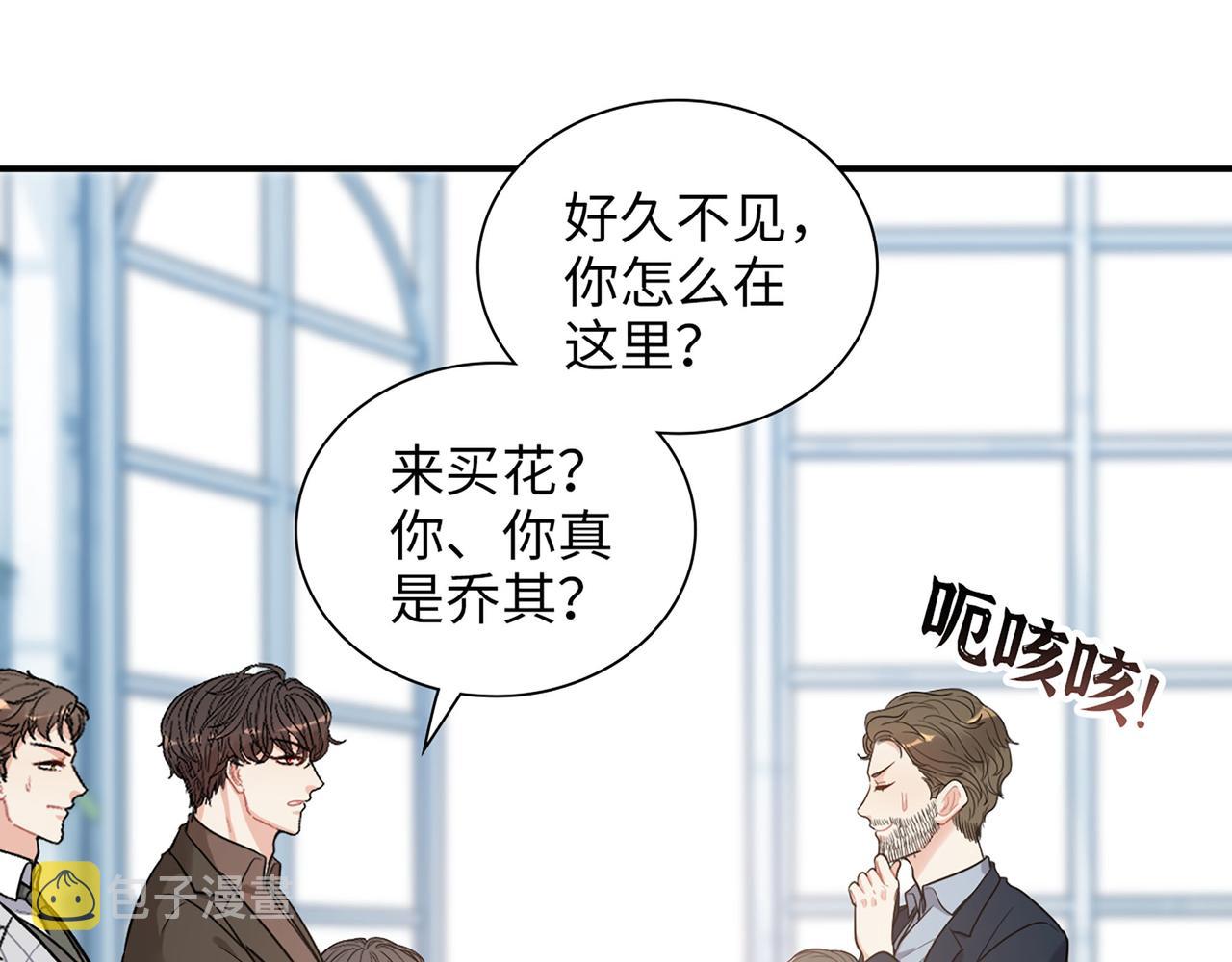 第508话 震惊！前女友齐聚首！28