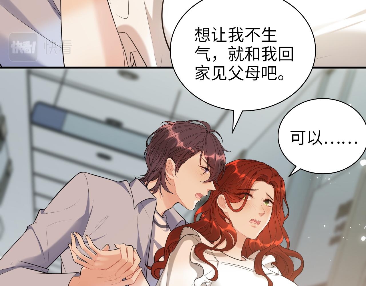 第498话 跟我回家，见我爸妈26