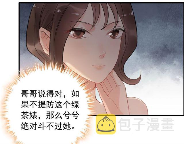 第200话 史上最强闺蜜助攻！46