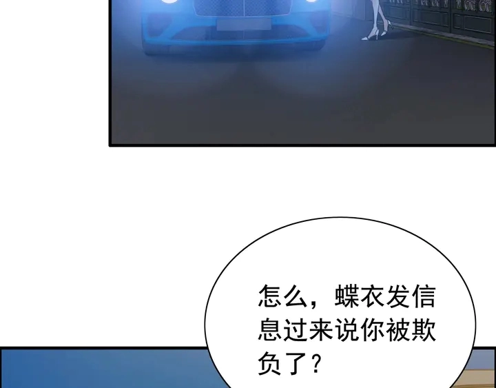 第249话 绝世“好”闺蜜39