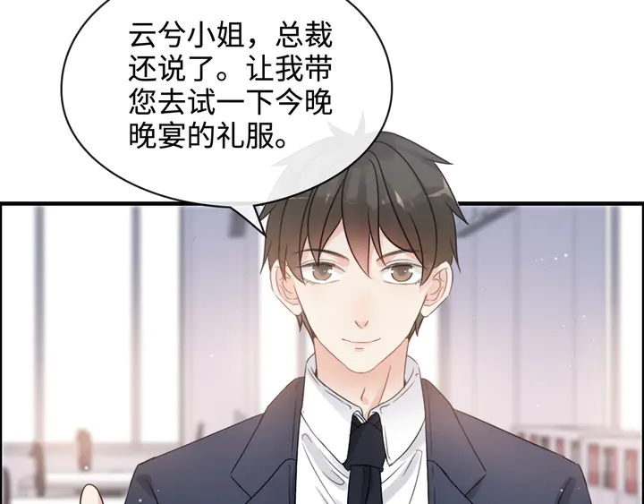 第308话 是心动啊！20