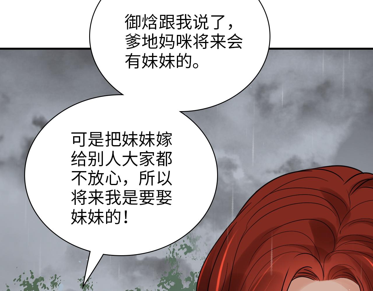 第477话 勇敢若娜！不怕困难！27