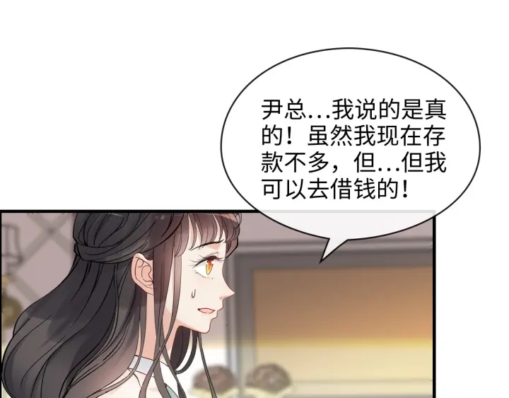 第318话 尹总！我会对你负责55