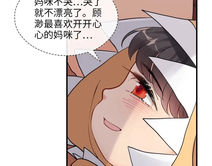 第313话 总裁玩脱啦！18