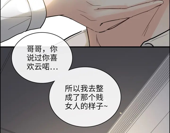 第344话 蒋徽音计划败坏45