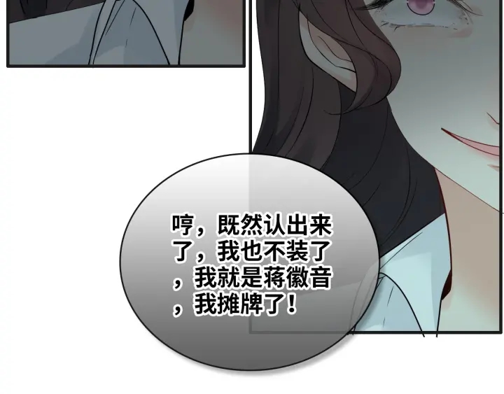 第345话 兮兮怒揍蒋徽音62