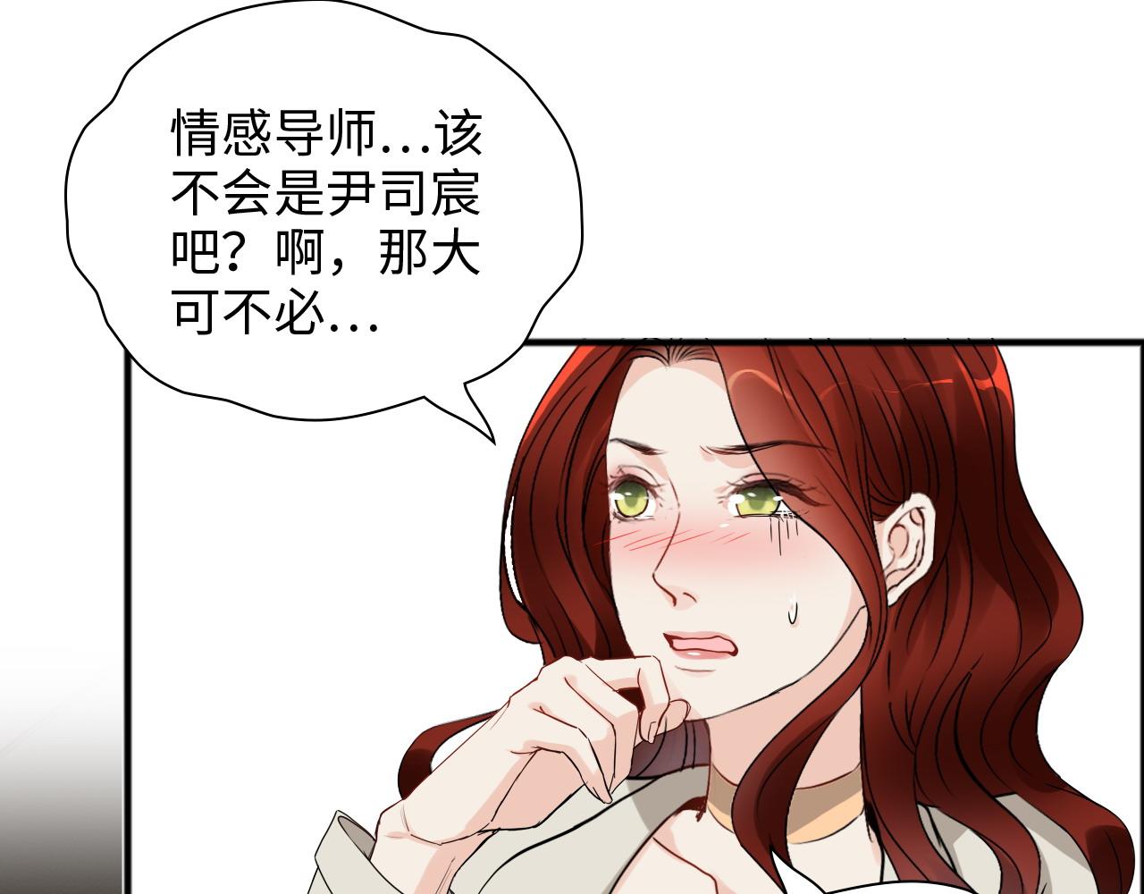 第444话 沐若娜！你躲我！47