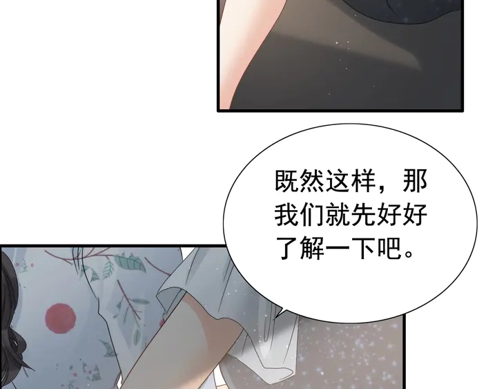 第281话 不知礼节的堂妹58