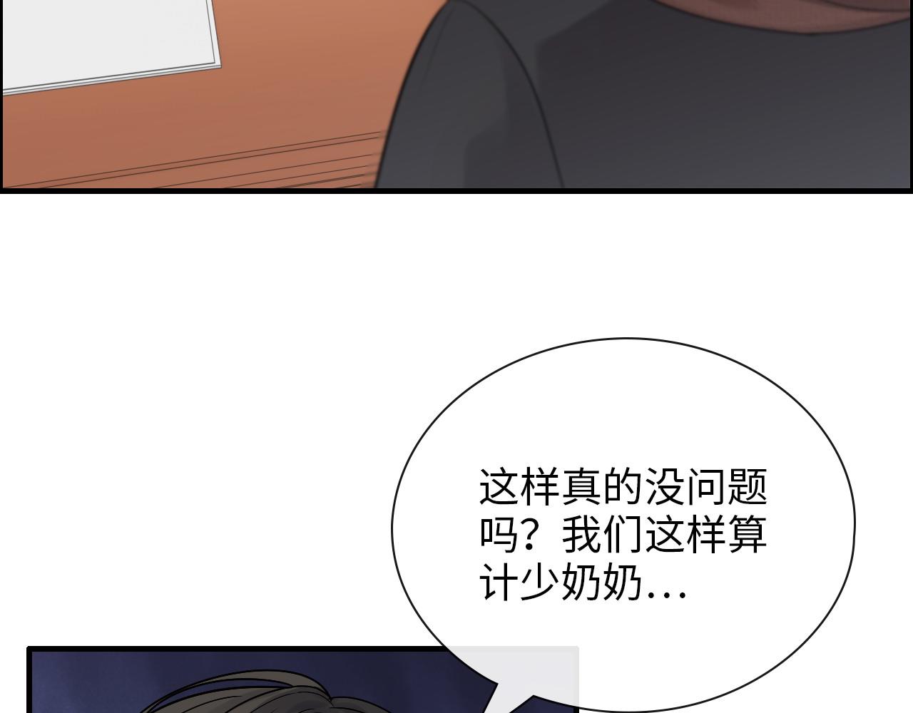 第415话 尹司宸的计谋75