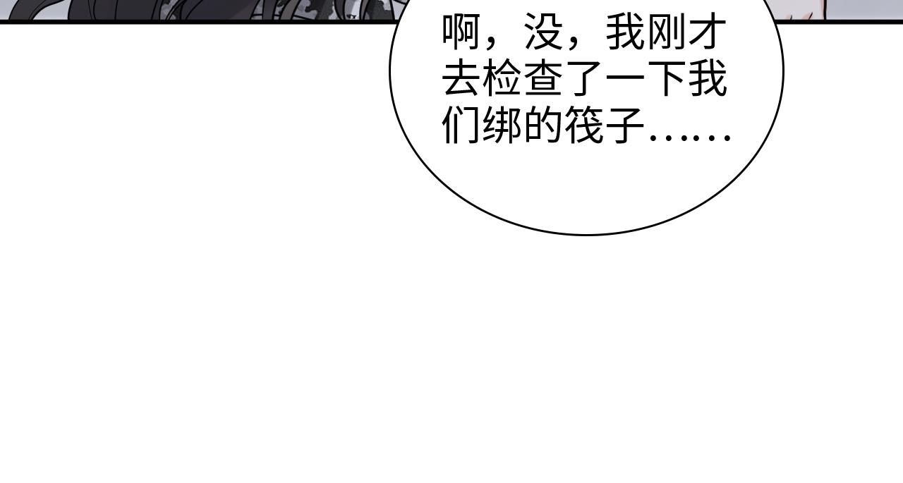 第482话 我叫 琼-菲尔16