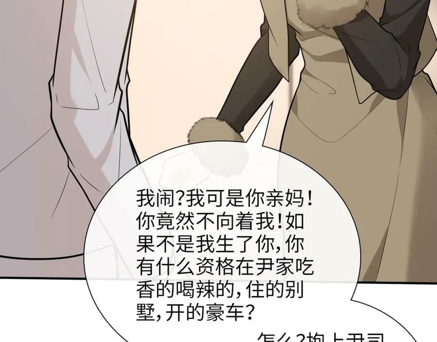 第530话 我们永远是一家人26