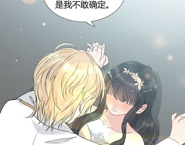 第210话 他的吻如此熟悉23