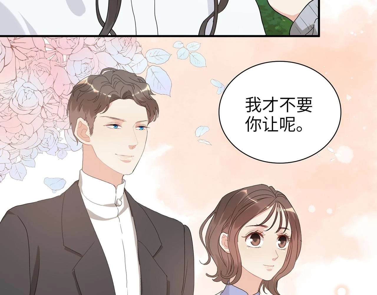 第512话 步步退让32