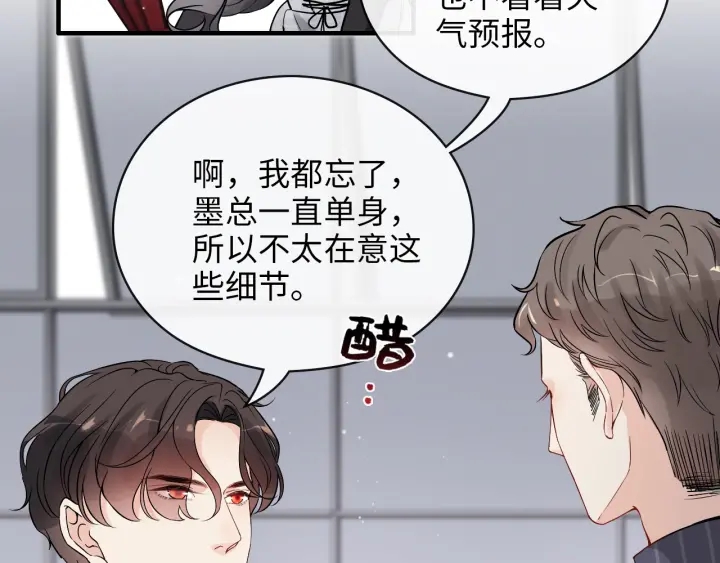 第338话 尹总墨总的战争！19
