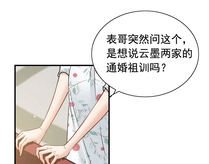 第280话 她如此爱我45