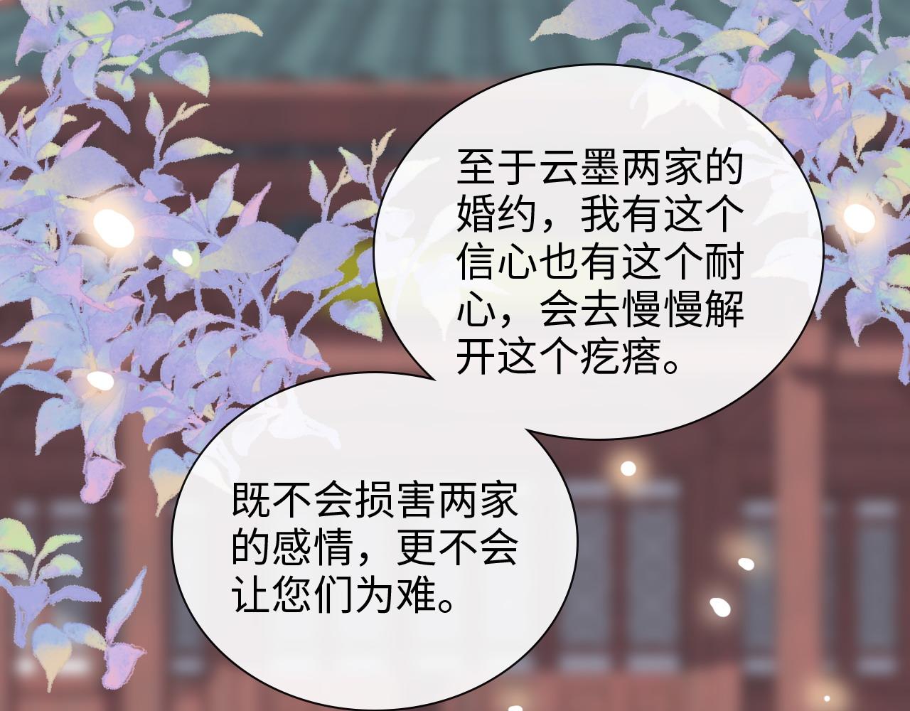 第419话 尹家对兮兮的态度16