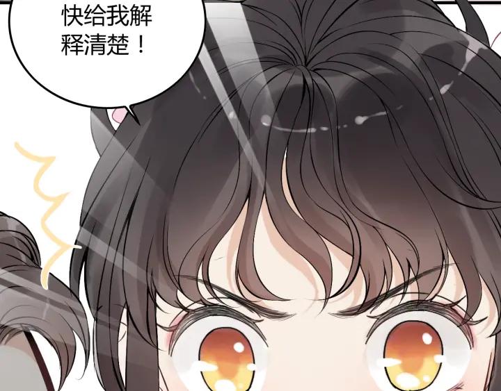 第131话 你和他是怎么回事！12