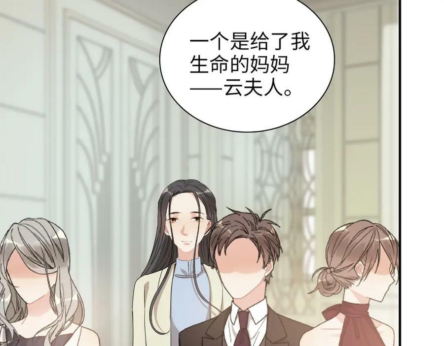 第517话 给母亲的礼物91