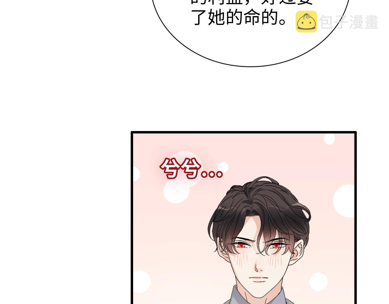 第408话 好久不见，顾兮兮36