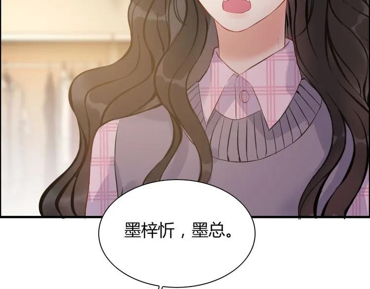 第97话 我怎么可能对她动心！48