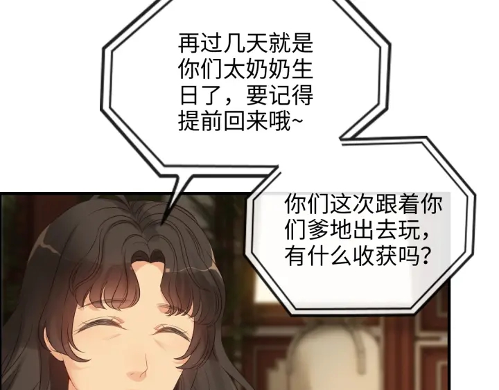 第329话 二宝的计谋29