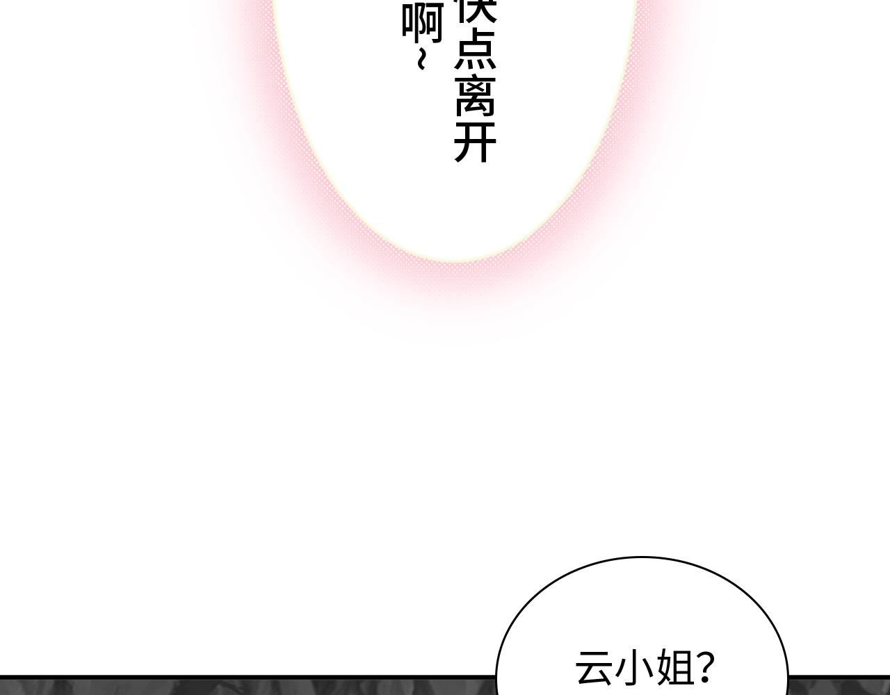 第475话 渐渐被你吸引74