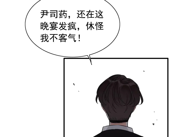 第260话 就凭他姓尹59