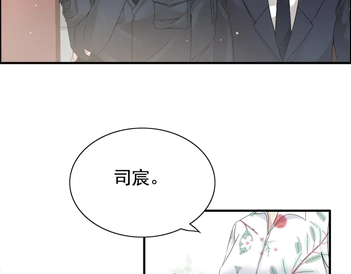 第285话 为你撑腰我当然开心66